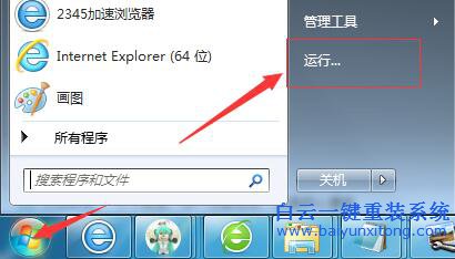 administrator權(quán)限,win7 administrator權(quán)限,win7管理員賬戶步驟