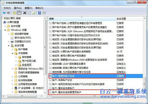 administrator權(quán)限,win7 administrator權(quán)限,win7管理員賬戶步驟