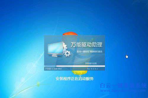 ghost windows7系統(tǒng)安裝步驟