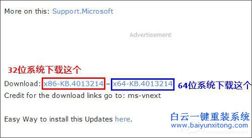 Win10無法接收創(chuàng)意者更新怎么辦步驟
