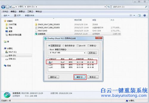 windows7系統安裝教程,win7系統安裝步驟