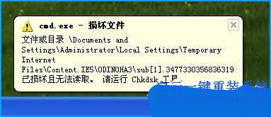 chkdsk工具怎么修復(fù),怎樣用chkdsk修復(fù)c盤,磁盤修復(fù)步驟