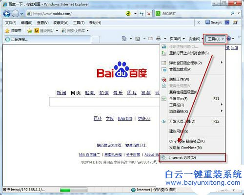 怎么改瀏覽器,win7更改默認(rèn)瀏覽器,如何更改默認(rèn)步驟