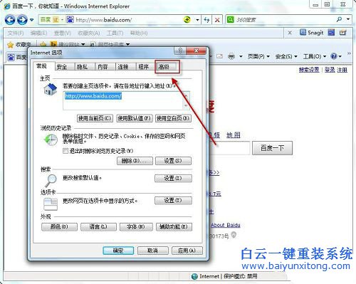 怎么改瀏覽器,win7更改默認(rèn)瀏覽器,如何更改默認(rèn)步驟