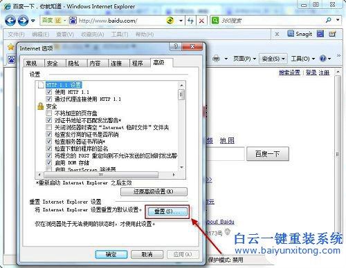怎么改瀏覽器,win7更改默認(rèn)瀏覽器,如何更改默認(rèn)步驟