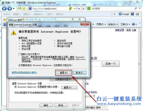 怎么改瀏覽器,win7更改默認(rèn)瀏覽器,如何更改默認(rèn)步驟