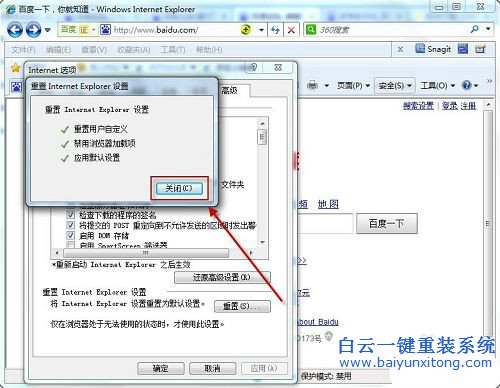 怎么改瀏覽器,win7更改默認(rèn)瀏覽器,如何更改默認(rèn)步驟