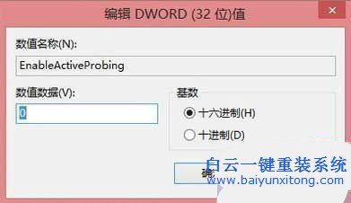 Win8.1寬帶連接自動打開Bing網頁,Win8.1聯網進入bi步驟