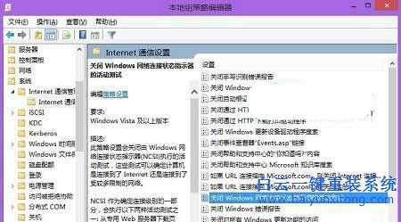Win8.1寬帶連接自動打開Bing網頁,Win8.1聯網進入bi步驟