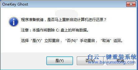 海爾樂家家E6-C366c電腦怎么重裝XP系統步驟