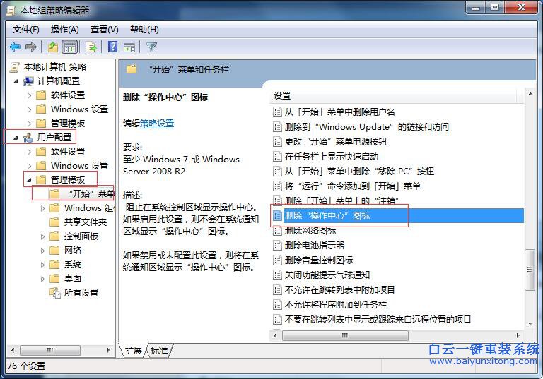 Windows操作中心，任務欄通知區域無顯示步驟