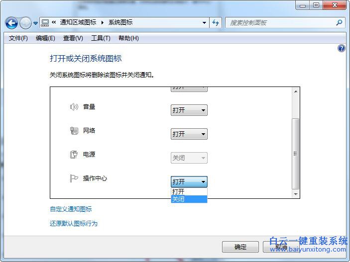 Windows操作中心，任務欄通知區域無顯示步驟