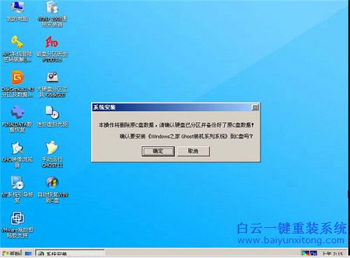 上網本怎么一鍵重裝系統，電腦系統怎么重裝步驟