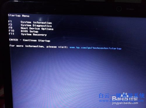 HP電腦重裝系統(tǒng)，純凈版win7，win7系統(tǒng)安裝步驟