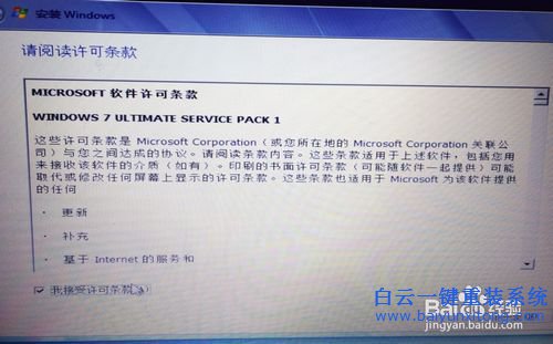 HP電腦重裝系統(tǒng)，純凈版win7，win7系統(tǒng)安裝步驟