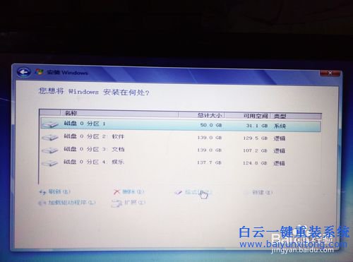HP電腦重裝系統(tǒng)，純凈版win7，win7系統(tǒng)安裝步驟
