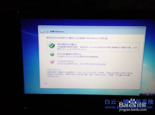 HP電腦重裝系統(tǒng)，純凈版win7，win7系統(tǒng)安裝步驟