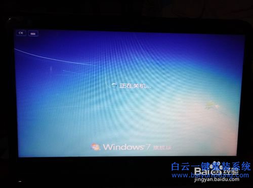 HP電腦重裝系統(tǒng)，純凈版win7，win7系統(tǒng)安裝步驟