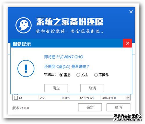 win764位電腦裝win832位系統(tǒng),windows7系統(tǒng)裝win832位,步驟