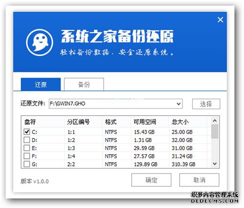 win764位電腦裝win832位系統(tǒng),windows7系統(tǒng)裝win832位,步驟