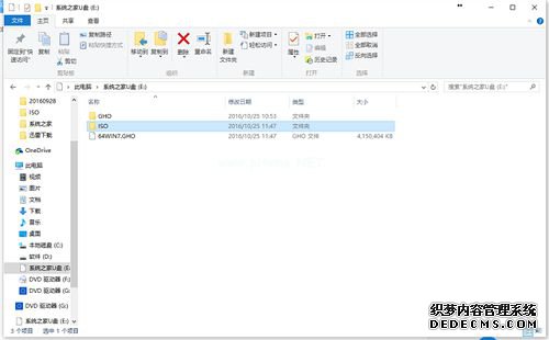 win764位電腦裝win832位系統(tǒng),windows7系統(tǒng)裝win832位,步驟