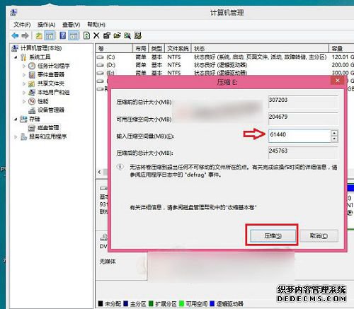 win10裝win8.1,w10安裝w8步驟