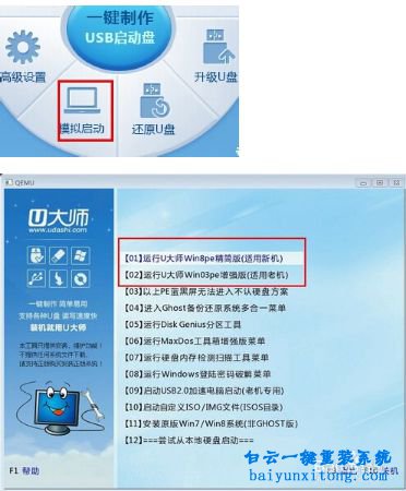 win7 32位系統盤,win7 32位,系統盤步驟