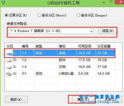 宏基旗艦版win7系統(tǒng)重裝,系統(tǒng)重裝win7教程步驟