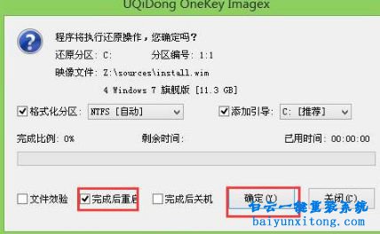 宏基旗艦版win7系統(tǒng)重裝,系統(tǒng)重裝win7教程步驟