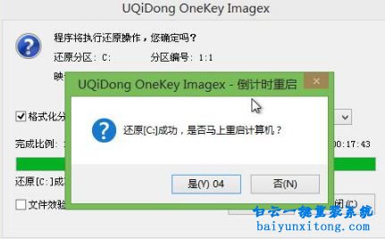 宏基旗艦版win7系統(tǒng)重裝,系統(tǒng)重裝win7教程步驟