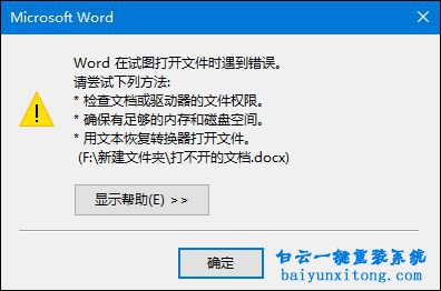 百度文庫下載的文檔打不開、亂碼怎么解決步驟