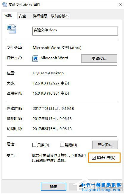 百度文庫下載的文檔打不開、亂碼怎么解決步驟