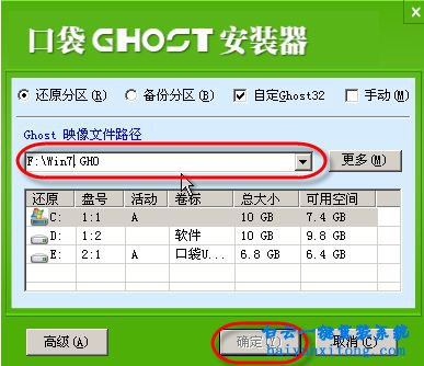 win7 64位旗艦版聯(lián)想,win7 64位,旗艦版,聯(lián)想步驟
