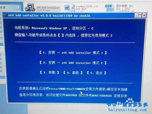 win8 64位系統如何重裝，怎么裝win864位步驟