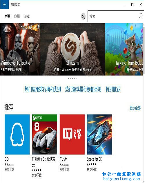 微軟應用商店,微軟應用商店打不開,windows應用商步驟