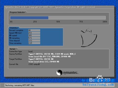 win10,ghost,系統安裝步驟