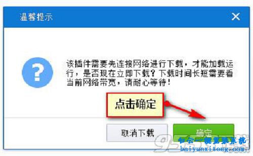 win7旗艦版系統如何重裝步驟