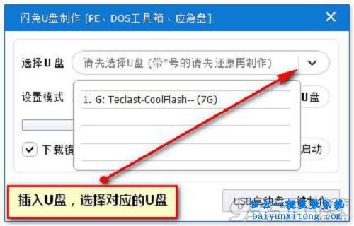 win7旗艦版系統如何重裝步驟