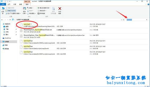 饑荒游戲存檔文件在哪個(gè)文件夾步驟