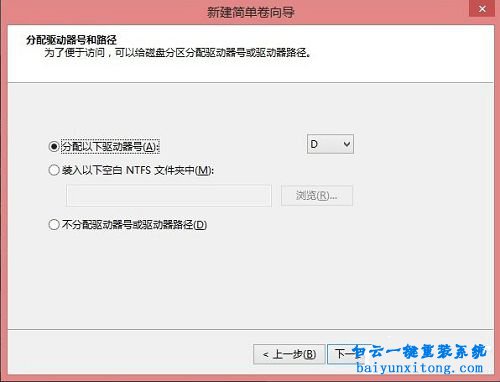 增加win10系統磁盤分區步驟