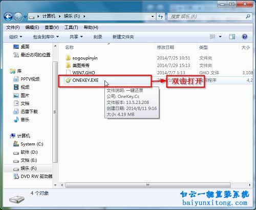 雨林木風,win7 32位,硬盤,重裝系統步驟