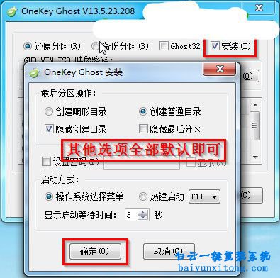 雨林木風,win7 32位,硬盤,重裝系統步驟