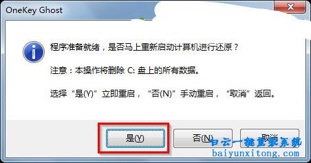 華碩a43s怎么重裝系統(tǒng)步驟