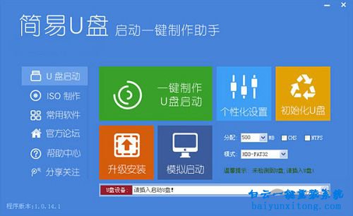 ThinkCentre E73Y 10C1一鍵安裝win7系統(tǒng)步驟