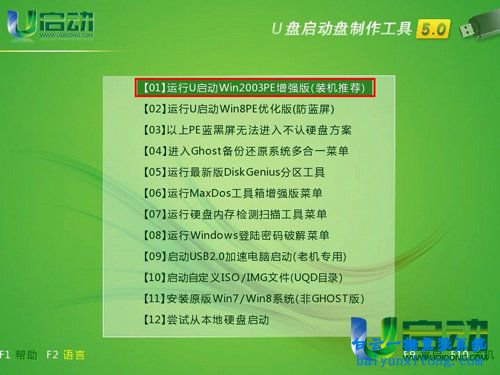 炫龍阿爾法筆記本一鍵U盤安裝系統(tǒng)教程步驟