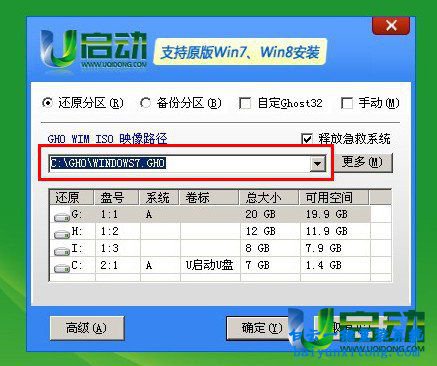 炫龍阿爾法筆記本一鍵U盤安裝系統(tǒng)教程步驟