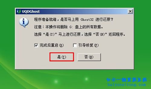 炫龍阿爾法筆記本一鍵U盤安裝系統(tǒng)教程步驟