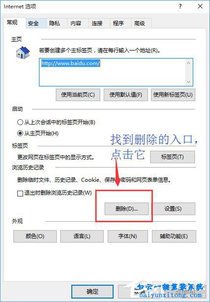 淘寶等購物網站顯示亂碼步驟