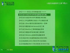 宏碁528r使用U盤裝win10系統教程
