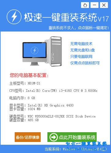dell筆記本系統重裝,戴爾筆記本重裝系統步驟
